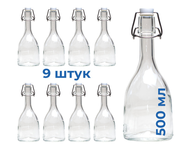 Бутылка стеклянная с бугельной пробкой "ББ 500", KHome, 500 мл, 9 штук ...