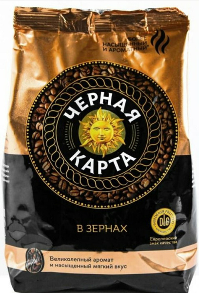 Кофе в зёрнах Черная Карта 1 кг - купить с доставкой по выгодным ценам ...