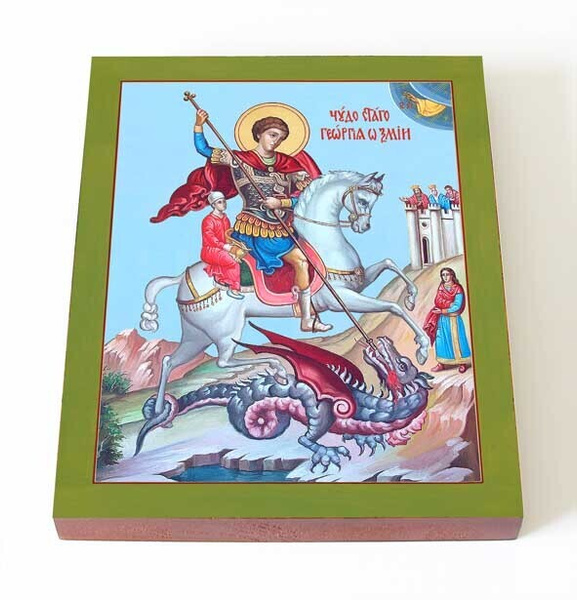 Великомученик Георгий Победоносец (лик № 087), икона на доске 13*16,5 ...
