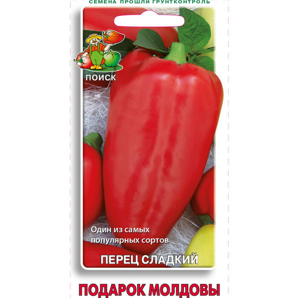 Сорт перца подарок молдовы фото