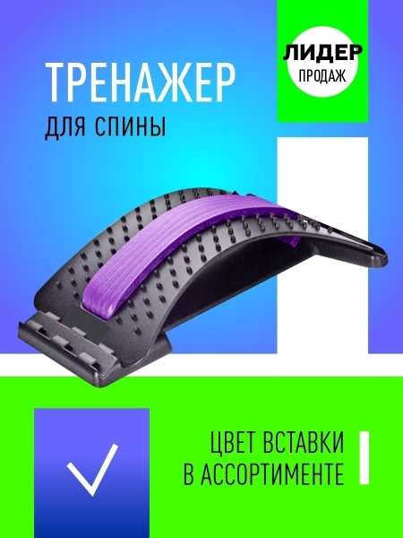 Широкий тренажер-мостик для позвоночника с подкладкой 94 шипа Здоровая ...