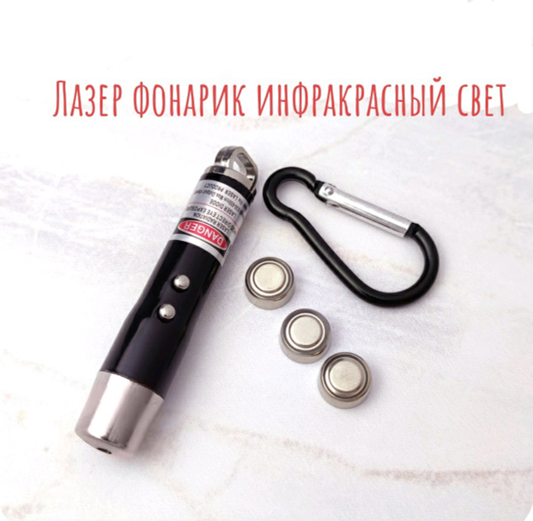 Лазерная указка/ Чёрный/ Игрушка для кошки/ Лазер, фонарик ...