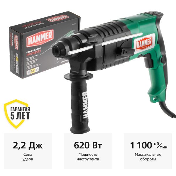 Перфоратор HAMMER PRT620D 620 Вт От сети 220В - купить в интернет ...
