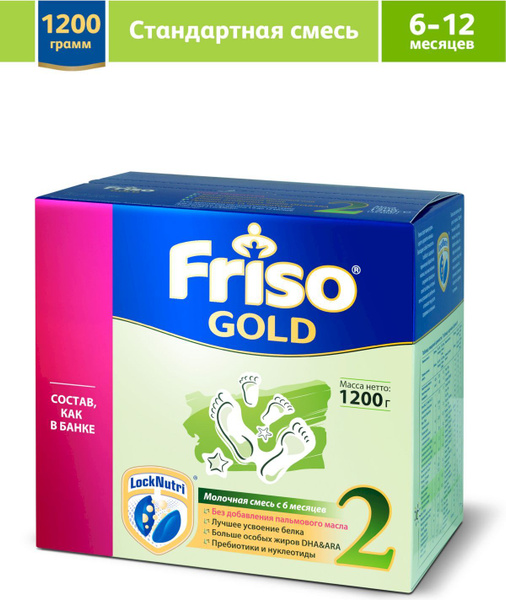 Молочная смесь Friso Gold LockNutri 2, с 6 месяцев, пребиотиками, 1200 ...