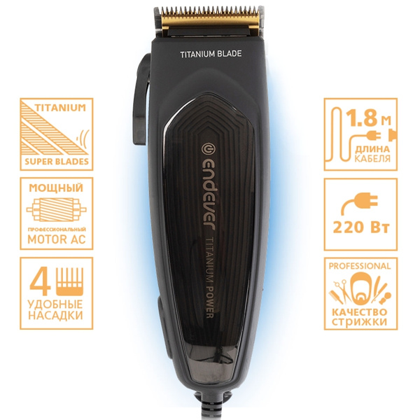 Машинка для стрижки Endever Sven-970, темно-синий - купить по выгодным ...