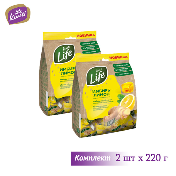Конфеты "Konti Life" имбирь-лимон, комплект 2 шт по 220 г - купить с ...