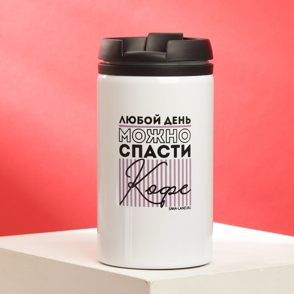 Термостакан Кофе, 300 мл - купить с доставкой по выгодным ценам в ...