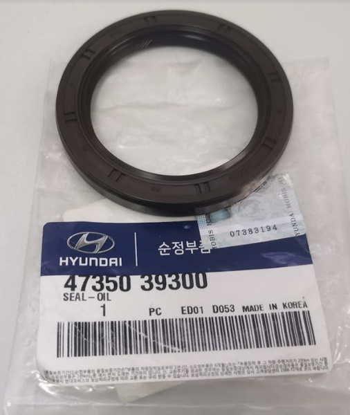 Сальник раздатки Хендай Санта Фе 2006-2012, IX55 2008-2013, Киа Соренто ...