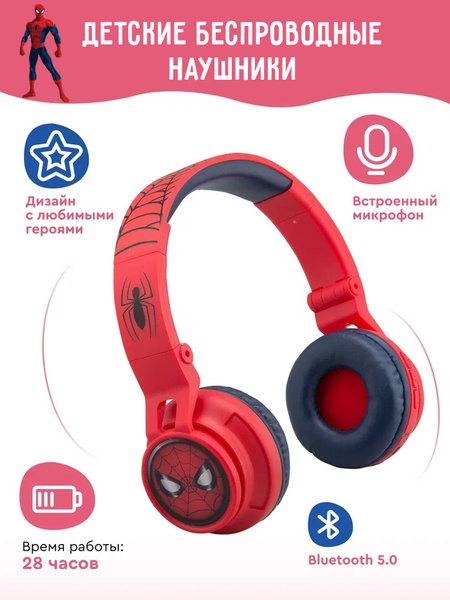 Наушники Накладные eKids Детские беспроводные Bluetooth B50 - купить по ...