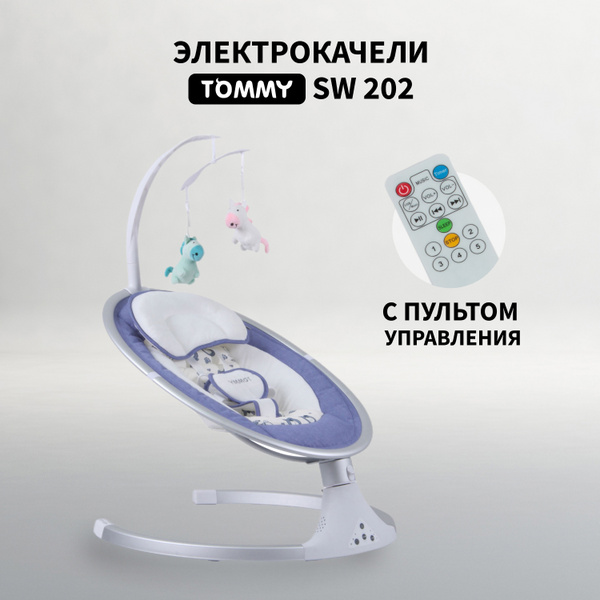 Качели для новорожденных купить на OZON по низкой цене (1745872891)
