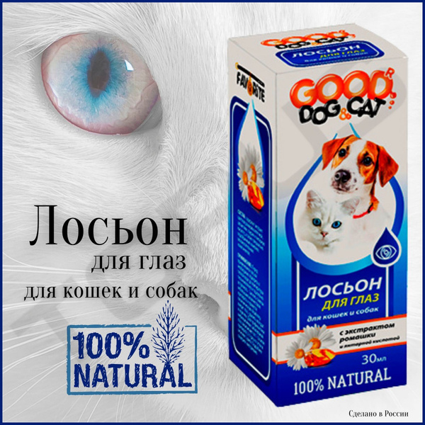 Лосьон очищающий для глаз для кошек и собак "Good Dog & Cat", 30мл ...