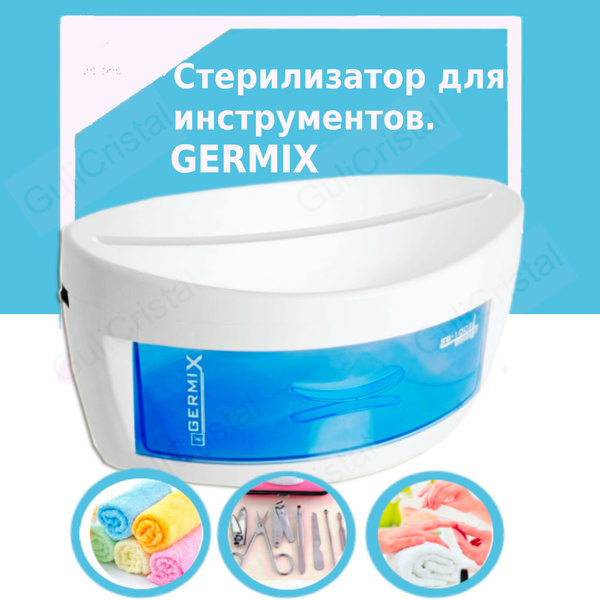 Стерилизатор маникюрных инструментов GuliCristal сухожар / сухожар для ...