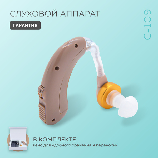 Слуховой аппарат заушный,Усилитель звука,усилитель слуха купить на OZON ...