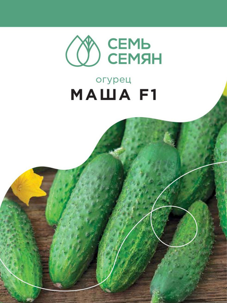Семь Семян Огурец - купить по выгодным ценам в интернет-магазине OZON ...