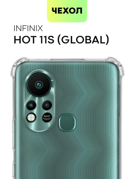 Характеристики Противоударный силиконовый чехол для Infinix HOT 11S ...