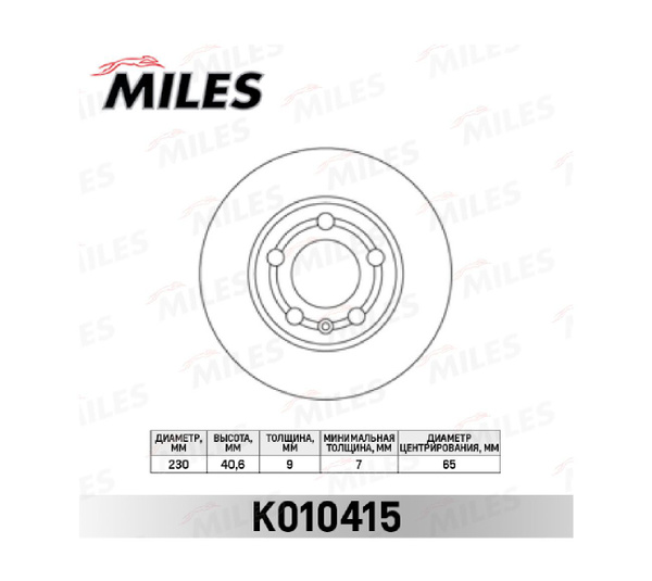 MILES Диск тормозной задний