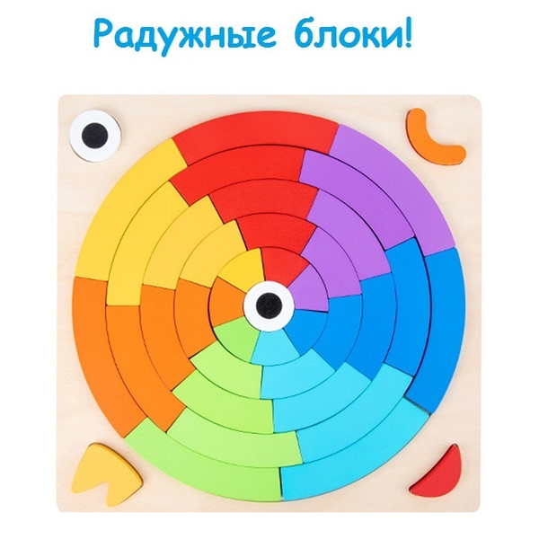 Радужные блоки Монтессори. Игра из дерева радуга. Развивающие ...