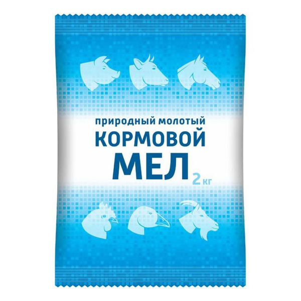 МЕЛ кормовой природный молотый 2 кг - купить с доставкой по выгодным ...