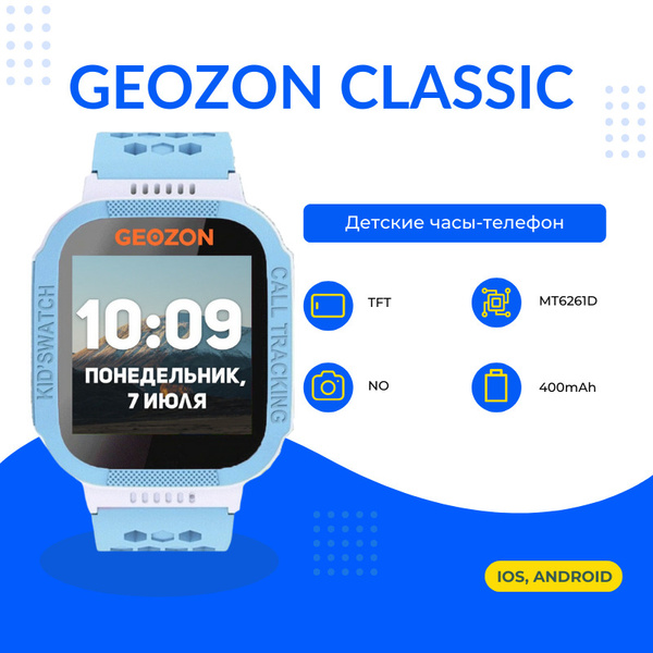 Купить смарт-часы Geozon Classic, экран 1.44" - купить по низким ценам ...