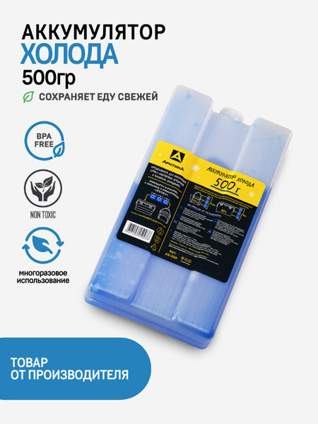Арктика Аккумулятор холода объем 500 мл, 1 шт. - купить с доставкой по ...
