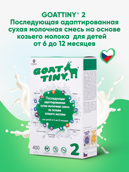 GOATTINY Молочная смесь 2 (с 6 месяцев) 400г. 1шт. - купить с доставкой ...