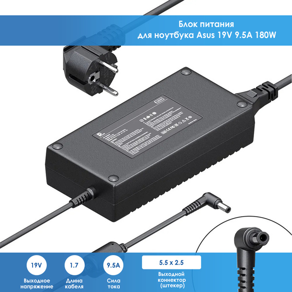 Блок Питания для Ноутбука Asus 9.5A 180W (5.5x2.5 мм) 19 V - Зарядное ...