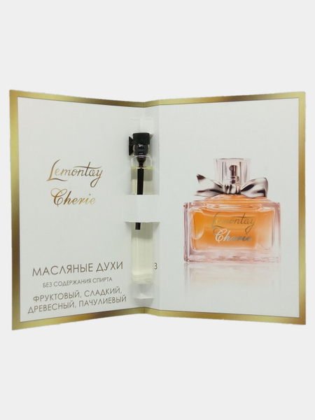 Lemontay №113, масляные духи женские Cherie, 3 мл купить на OZON по ...