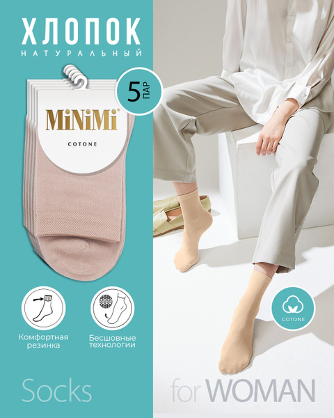 Minimi Носки, 5 пар - купить с доставкой по выгодным ценам в интернет ...