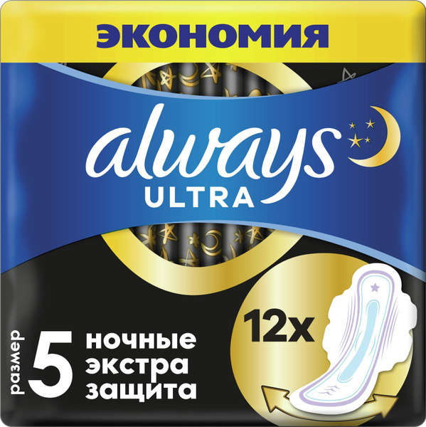 Женские гигиенические прокладки с крылышками Always Ultra Ночные Экстра ...