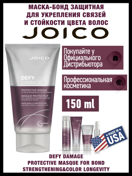 Joico Маска для волос, 150 мл - купить с доставкой по выгодным ценам в ...