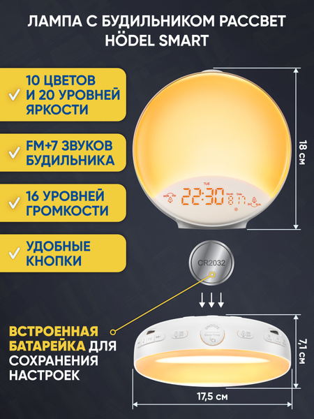 Smart Световой Будильник (Лампа ) Рассвет купить по низкой цене с ...