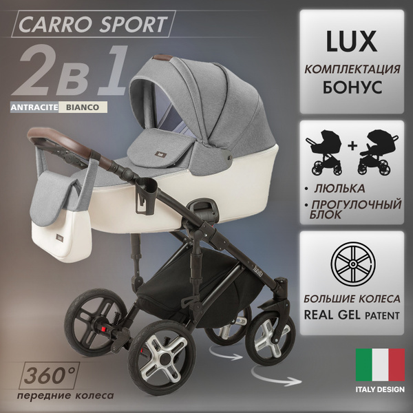 Коляска универсальная Nuovita Carro Sport 2 в 1 для новорожденных от 0 ...