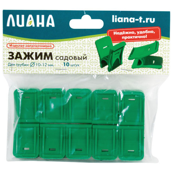 Теплица зажим для крепления пленки парника Лиана 10шт d10-12мм (zakazkz ...