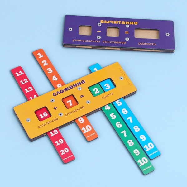 Математический тренажёр (сложение и вычитание) - купить с доставкой по ...