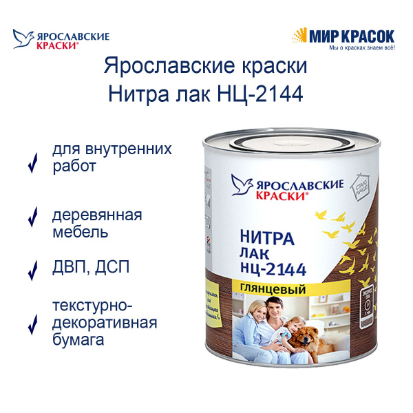 Лак строительный Ярославские краски, основа Алкидная, работы Внутренние ...