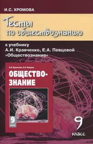 Historia magistra vitae est: Обществознание, 9 класс. Практикум по теме "Право".