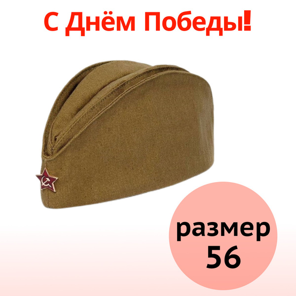 Пилотка военная детская / пилотка детская / пилотка / пилотка военная ...