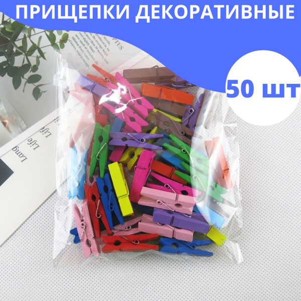 УЮТИЯ / 50 шт. 2,5х0,5 см. / Прищепки декоративные, прищепки ...