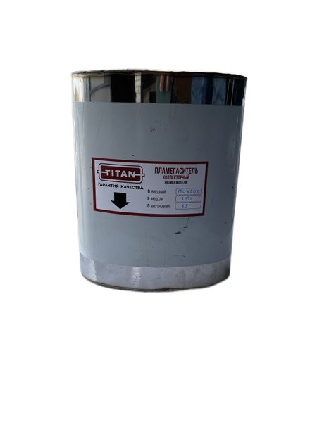 Пламегаситель овальный магистральный 120х200х63х250 перфорированный, из ...