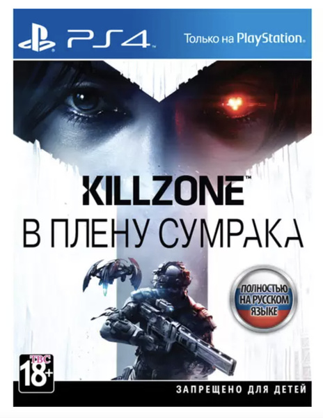 Игра Killzone: В плену сумрака (PlayStation 4, PlayStation 5, Русская ...
