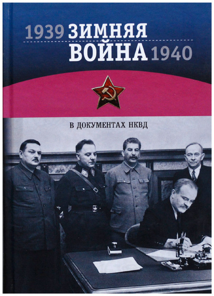 Купить Книгу 1940 Года