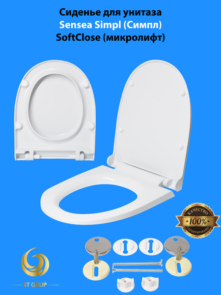 Крышка - Сиденье для унитаза Sensea Simpl SoftClose (микролифт ...