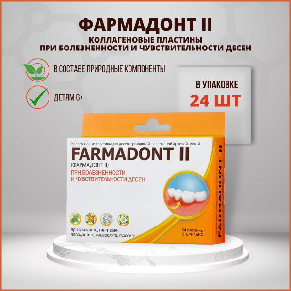 Зеленая дубрава Против воспаления десен - купить с доставкой по ...