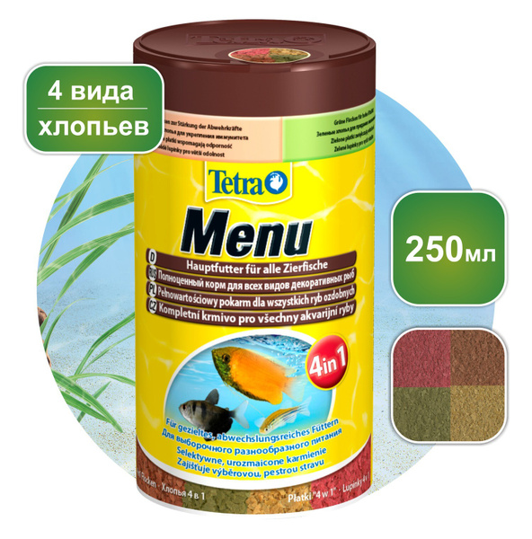 Корм для всех видов рыб Tetra Menu 250 мл, из 4-х разных видов хлопьев ...