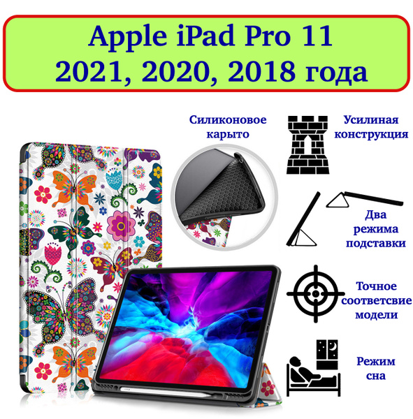 Чехол серии ULTRA для планшета Apple iPad Pro 11 дюймов (2021, 2020 ...