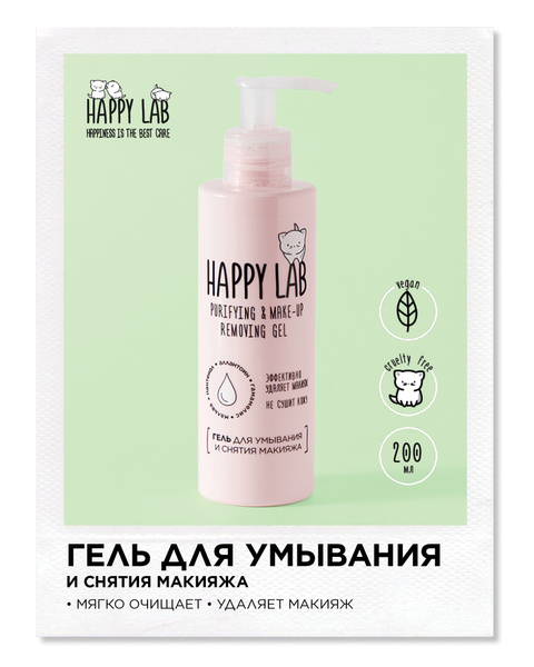 Очищающий гель для умывания и снятия макияжа для чувствительной кожи ...