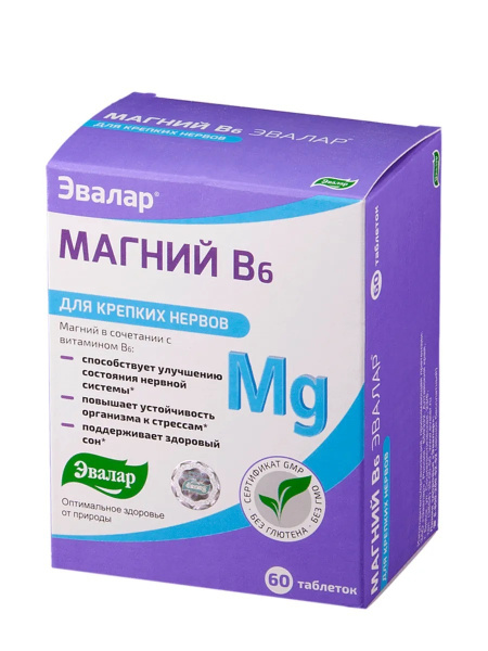 Эвалар Магний В6, 60 таблеток массой 1,25 г - купить с доставкой по ...