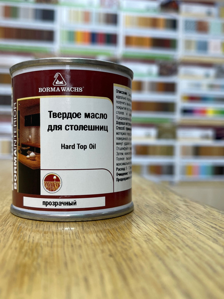 Масло для дерева BORMA WACHS масло твердое для столешниц и мебели 0,125 ...