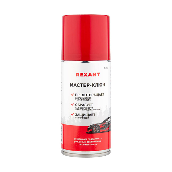 Смазка проникающая Rexant Мастер-ключ, 150 мл - купить в интернет ...