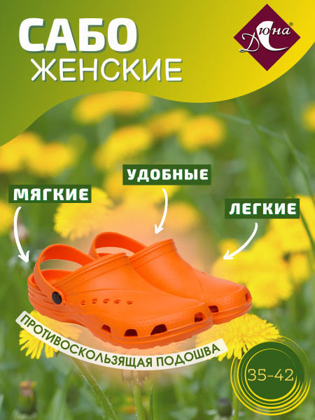 Сабо Дюна - купить с доставкой по выгодным ценам в интернет-магазине ...